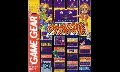 Quiz Gear Fight