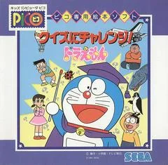 Background - Quiz Ni Challenge! Doraemon - Sega Saturn - Retrocharting
