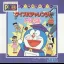 Quiz Ni Challenge! Doraemon - Sega Saturn - Retrocharting