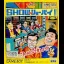 Quiz Sekai wa Show by Shoubai - GameBoy - Retrocharting
