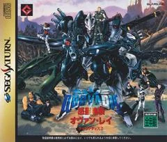 Background - QuoVadis 2 - Sega Saturn - Retrocharting