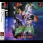 QuoVadis - Iberukatsu Seneki - PlayStation - Retrocharting