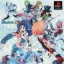 R Rock'N Riders - PlayStation - Retrocharting