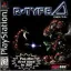 R-Type Delta - PlayStation - Retrocharting