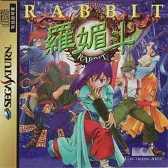 Background - Rabbit - Sega Saturn - Retrocharting