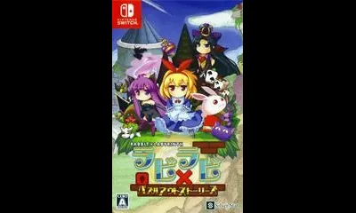Rabbit x Labyrinth: Puzzle Out Stories