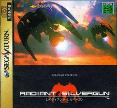 Background - Radiant Silvergun - Sega Saturn - Retrocharting