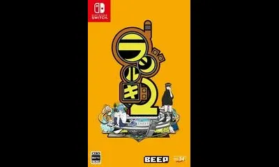 Radirgy 2