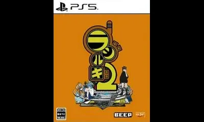 Radirgy 2