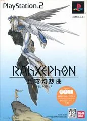 Background - RahXephon: Blue Sky Fantasia [Plusculus Edition] - PlayStation 2 - Retrocharting