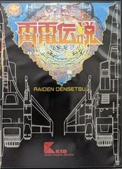 Background - Raiden Densetsu - FM Towns Marty  - Retrocharting