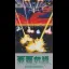 Raiden Densetsu - Famicom - Retrocharting