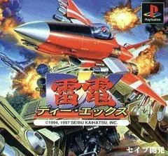 Background - Raiden DX [SCE] - PlayStation - Retrocharting