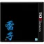 Raishi: Konpeki No Sho - Nintendo 3DS - Retrocharting