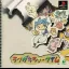 Rakugaki Showtime - PlayStation - Retrocharting
