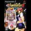 Rakushou! Pachi-Slot Sengen 5: Rio Paradise - PlayStation 2 - Retrocharting
