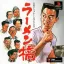 Ramen Hashi - PlayStation - Retrocharting