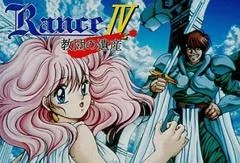 Background - Rance IV - Kyoudan No Isan - FM Towns Marty  - Retrocharting