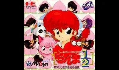 Ranma 1/2: Dato Ganso Musabetsu Kakuto Ryu