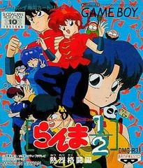 Background - Ranma 1/2: Netsuretsu Kakutouhen - GameBoy - Retrocharting