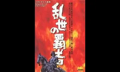 Ransei no Hasha
