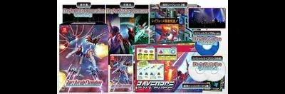 Ray'z Arcade Chronology [Special Limited Edition]