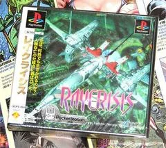 Background - RayCrisis [SCE] - PlayStation - Retrocharting