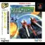 Raystorm [PlayStation The Best] - PlayStation - Retrocharting