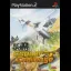 RC Sports Copter Challenge - PlayStation 2 - Retrocharting