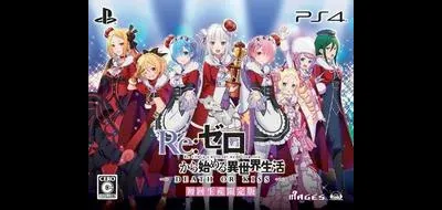 Re:Zero: Kara Hajimeru Isekai Seikatsu: Death Or Kiss