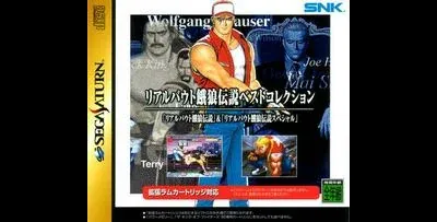 Real Bout Garou Densetsu Best Collection