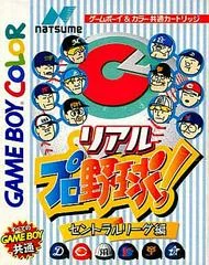 Background - Real Pro Yakyuu!: Central League Version - GameBoy Color - Retrocharting