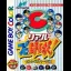 Real Pro Yakyuu!: Central League Version - GameBoy Color - Retrocharting