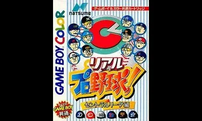 Real Pro Yakyuu!: Central League Version