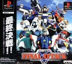 Background - Real Robots Final Attack - PlayStation - Retrocharting