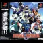Real Robots Final Attack - PlayStation - Retrocharting