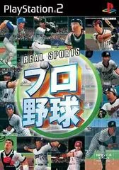 Background - Real Sports Pro Yakyuu - PlayStation 2 - Retrocharting
