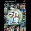 Real Sports Pro Yakyuu - PlayStation 2 - Retrocharting