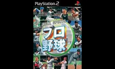 Real Sports Pro Yakyuu