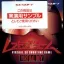 Red Alarm [Demonstration Version] - Virtual Boy - Retrocharting