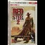 Red Steel 2 [Prima] - Strategy Guide - Retrocharting