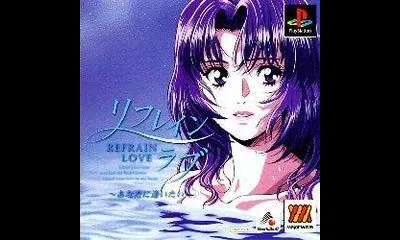 Refrain Love: Anata Ni Aitai