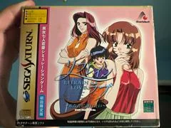 Background - Refrain Love [Limited Edition] - Sega Saturn - Retrocharting