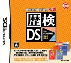 Background - Rekiken DS - Nintendo DS - Retrocharting