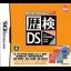 Rekiken DS - Nintendo DS - Retrocharting