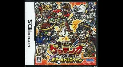 Rekishi Taisen Gettanka: Tenkaichi Battle Royale