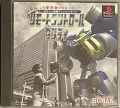 Background - Remote Control Dandy - PlayStation - Retrocharting