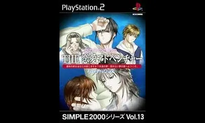 Renai Adventure 2: Jo no Ko no Tameno