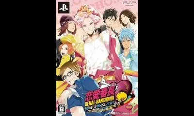 Renai Banchou: Inochi Mijikashi, Koiseyo Otome! Love Is Power [Limited Edition]