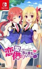 Background - Renai, Karichaimashita - Nintendo Switch - Retrocharting